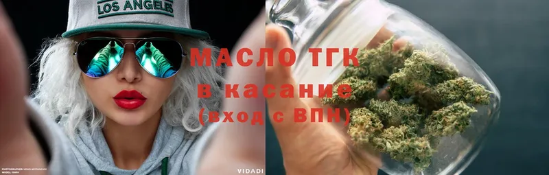 ТГК THC oil  Рыбинск 